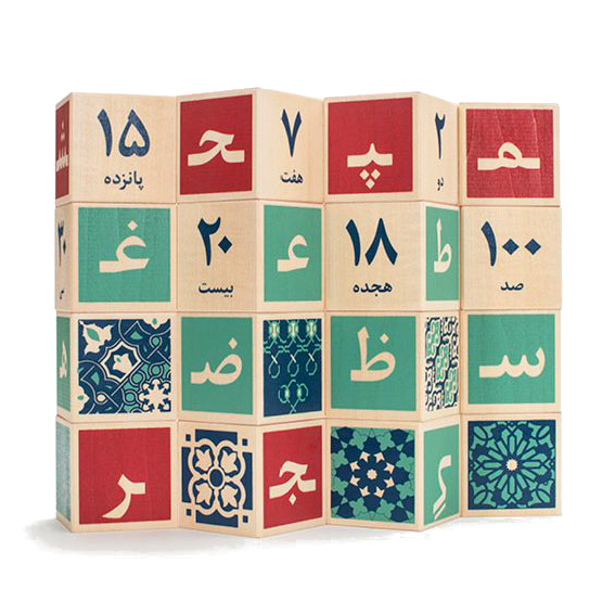 Uncle Goose Persian Alphabet Blocks