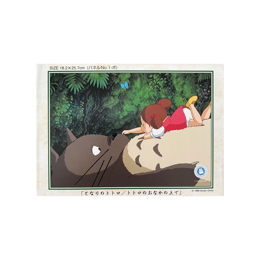 108 Piece My Neighbor Totoro Puzzle · Tummy Time