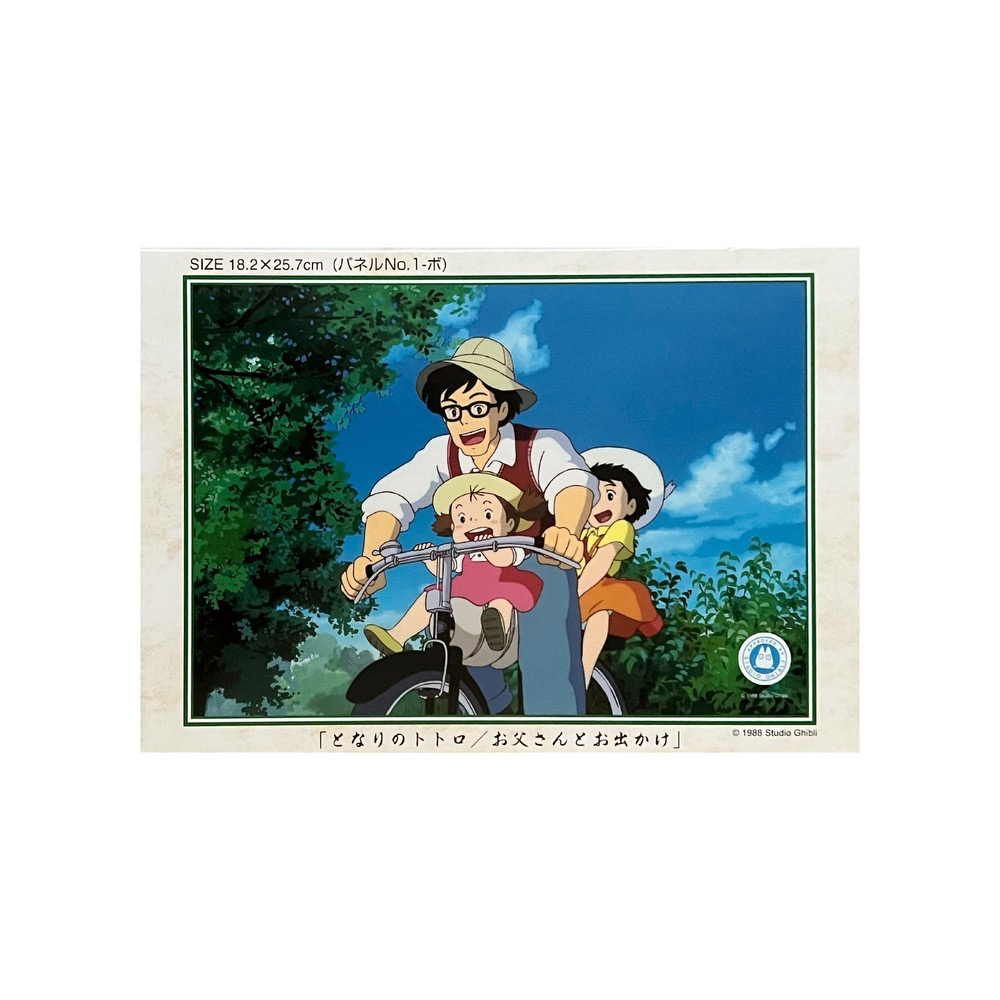 108 pc My Neighbor Totoro Puzzle · Family Bike Ride