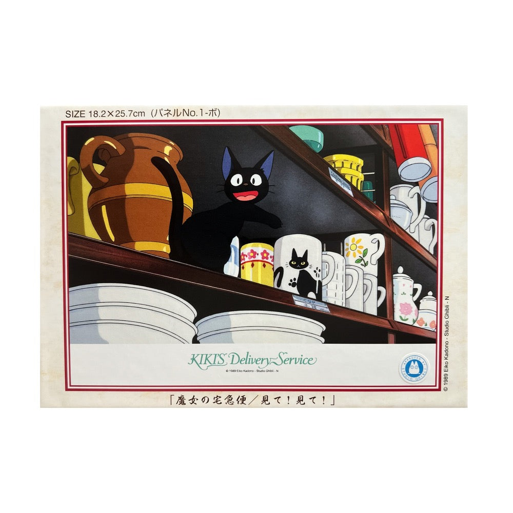108 Piece Kiki's Delivery Service Puzzle