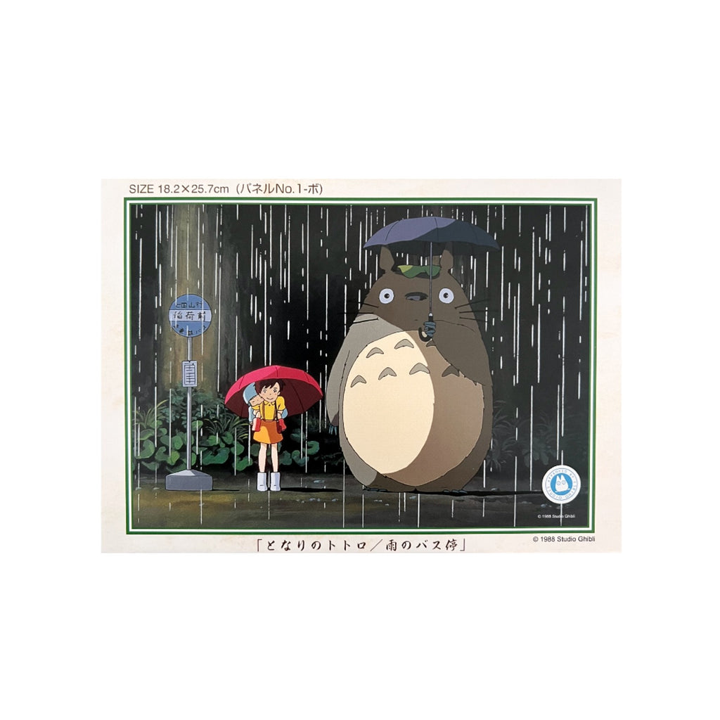 108 Piece My Neighbor Totoro Puzzle · Waiting in the Rain