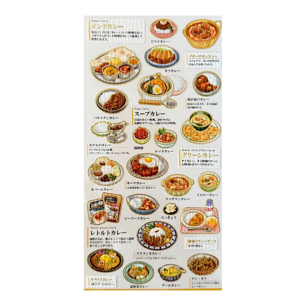 Goldfoil Sticker Sheet · Asian Curries