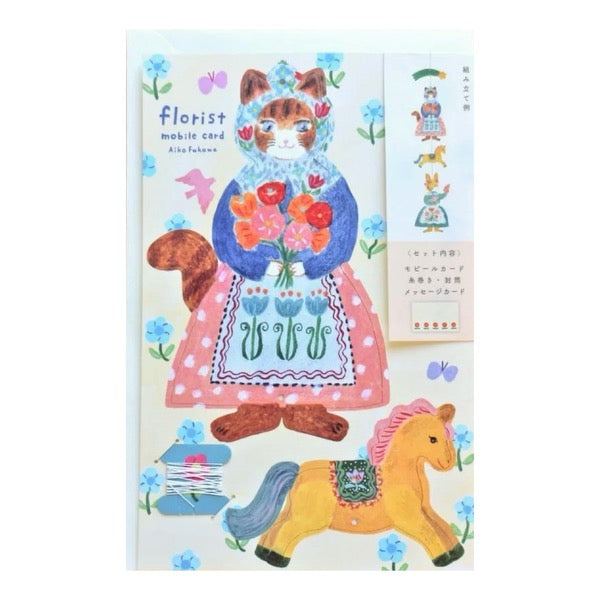 Aiko Fukawa Florist Mobile Card