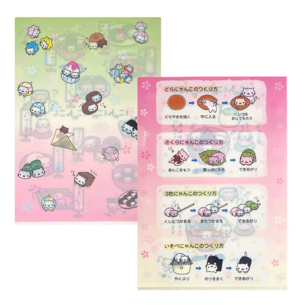 Cat Cafe A4 File Folder Set