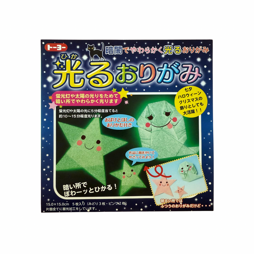 Glow in the Dark Origami Set