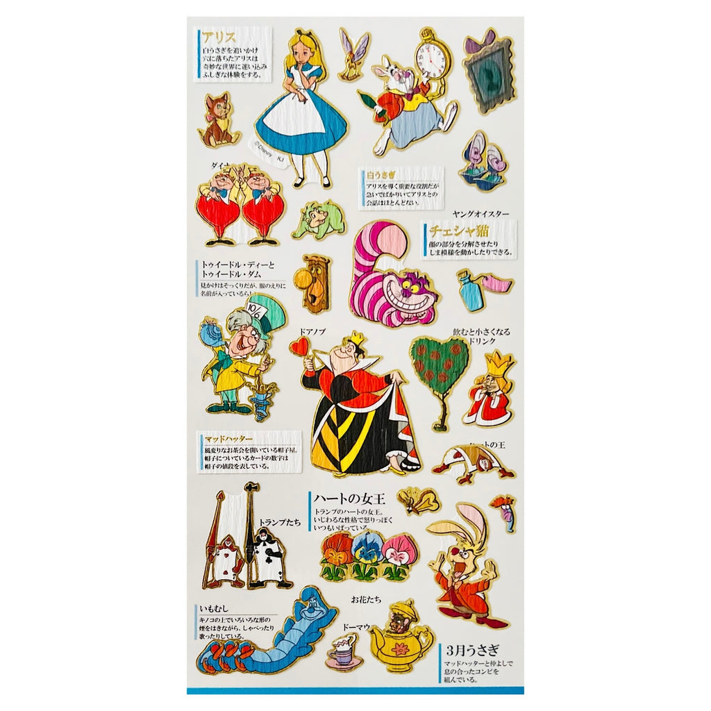 Goldfoil Sticker Sheet · Alice in Wonderland