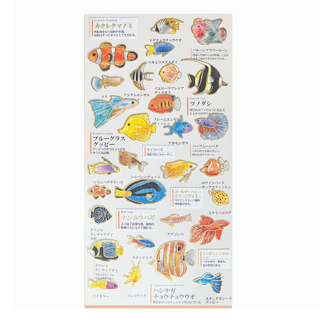 Goldfoil Sticker Sheet · Fish