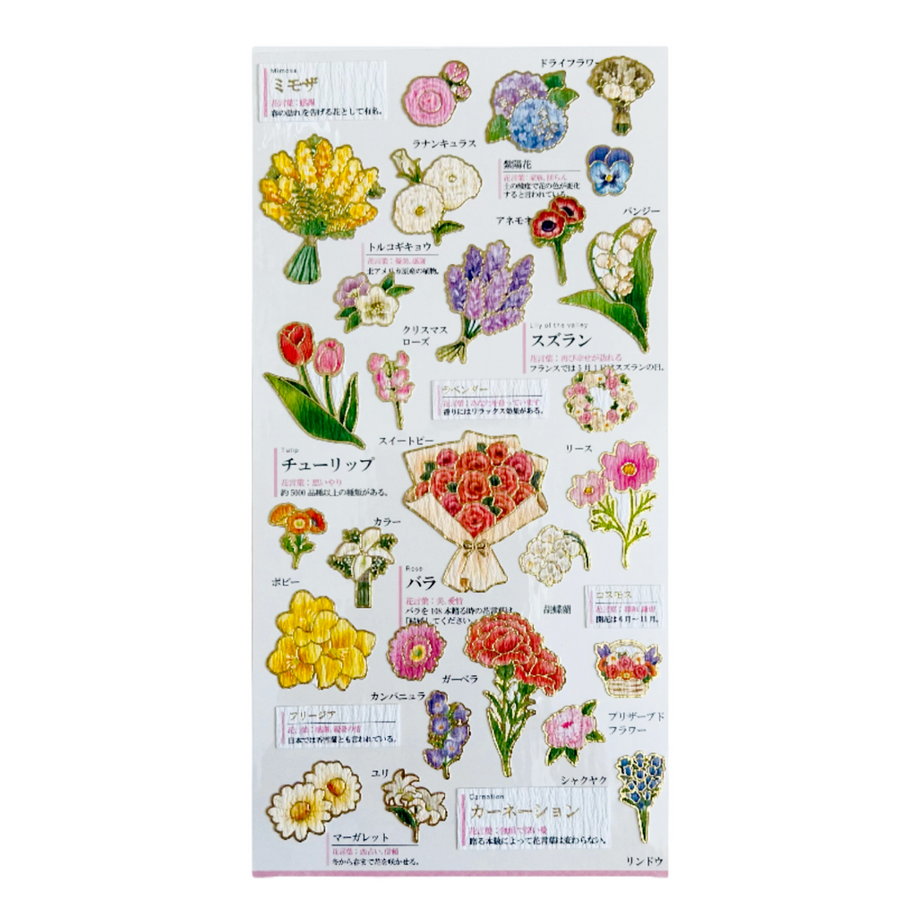Goldfoil Sticker Sheet · Flowers