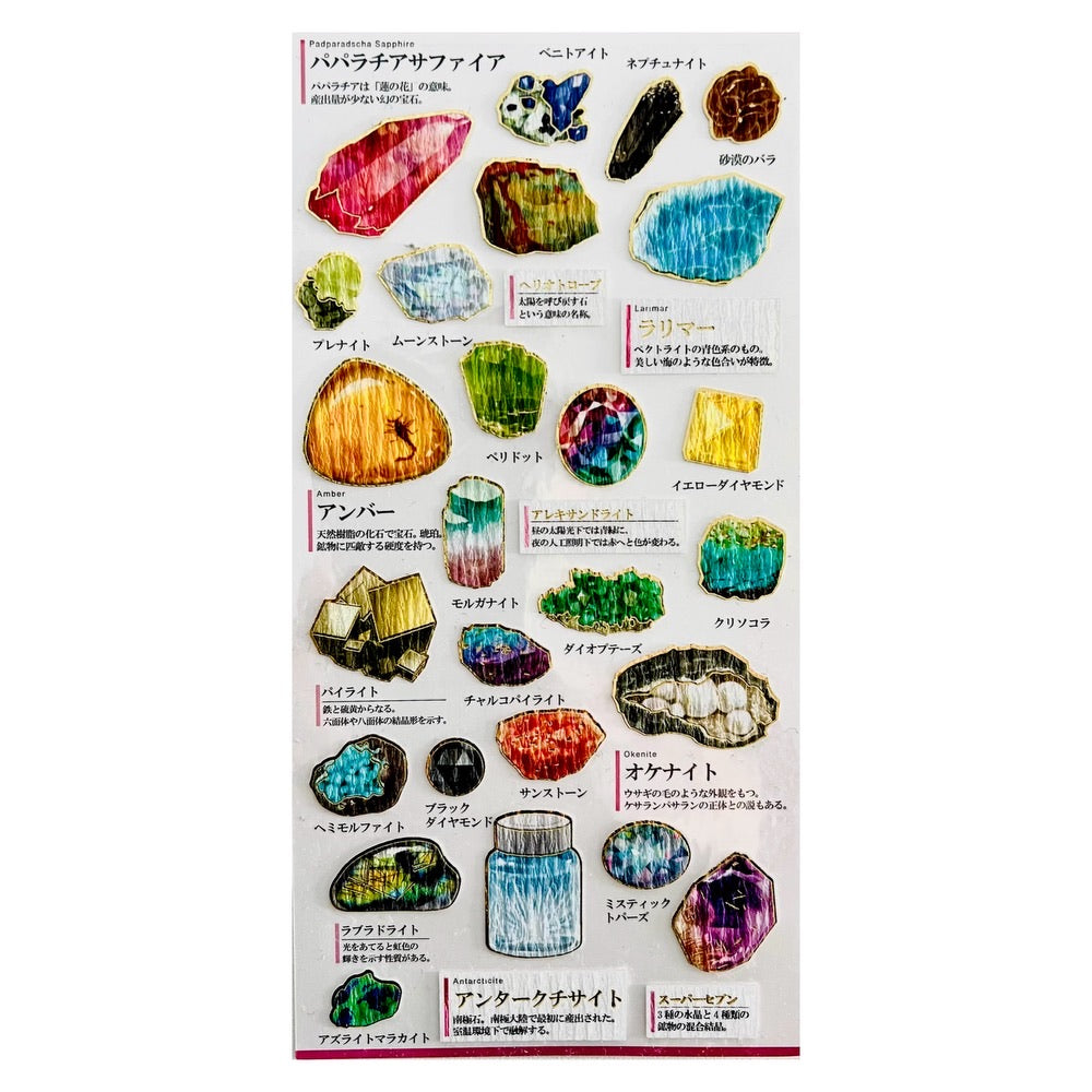 Goldfoil Sticker Sheet · Gemstones