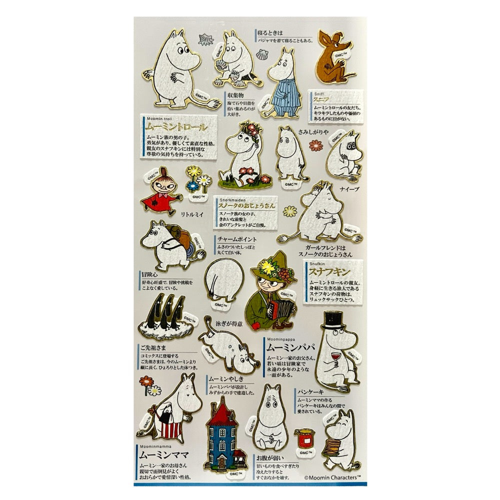 Goldfoil Sticker Sheet · Moomin Valley