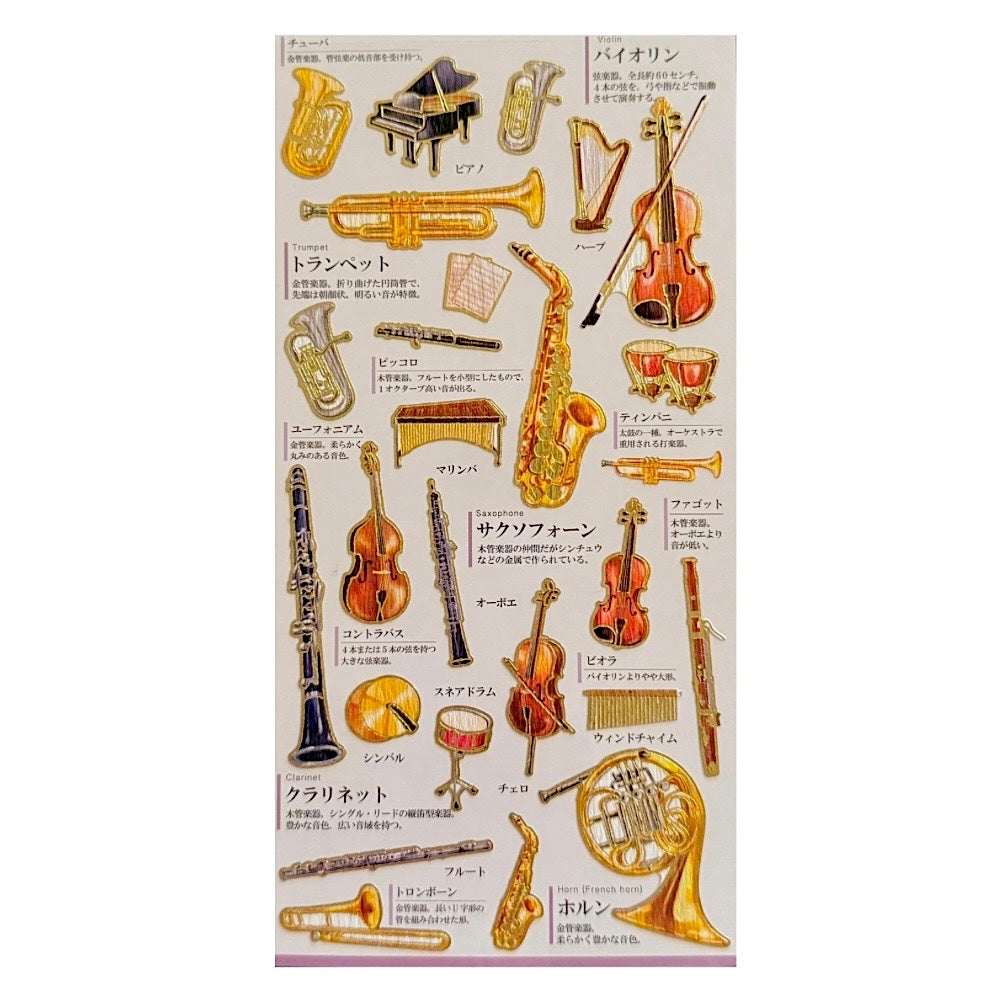 Goldfoil Sticker Sheet · Musical Instruments