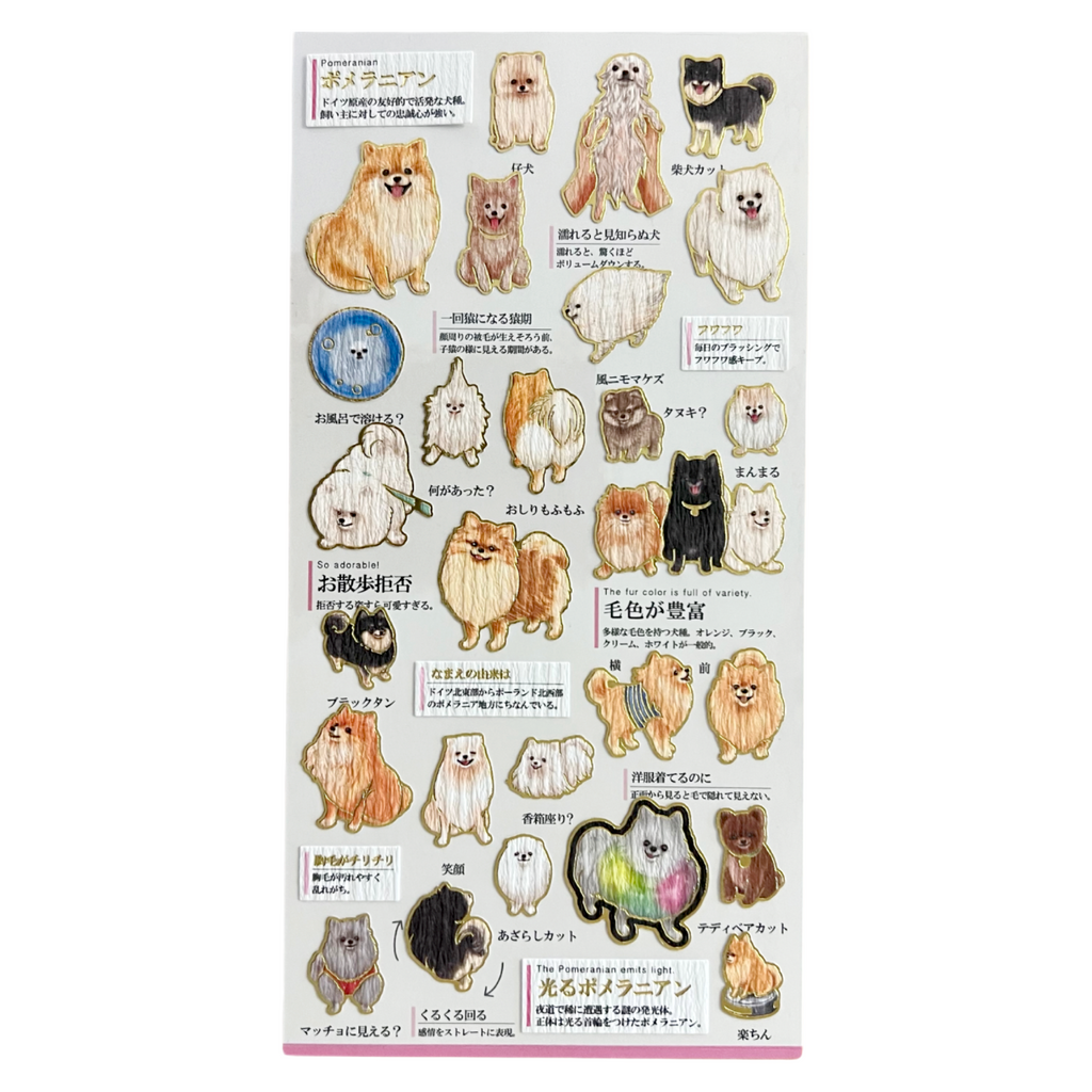 Goldfoil Sticker Sheet · Pomeranians