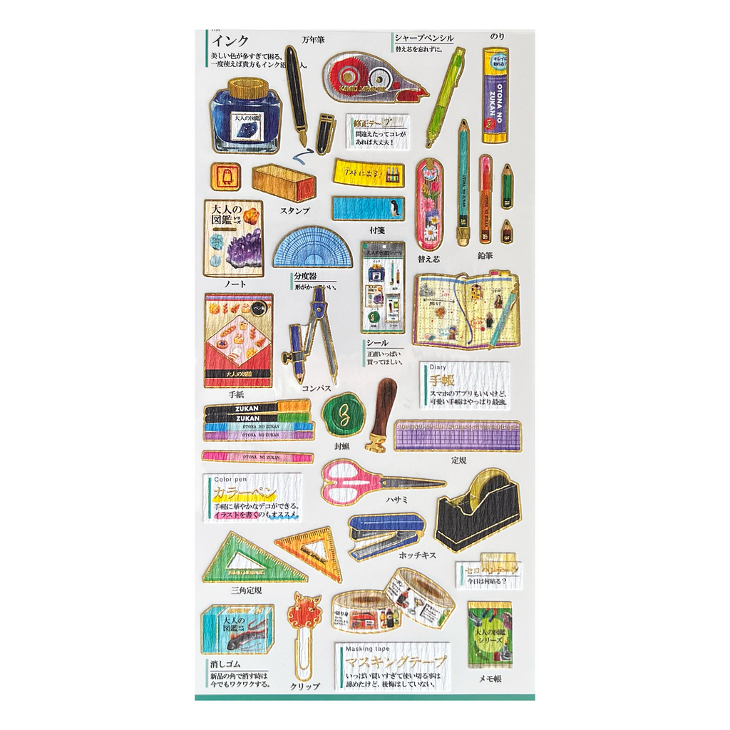 Goldfoil Sticker Sheet · School Supplies