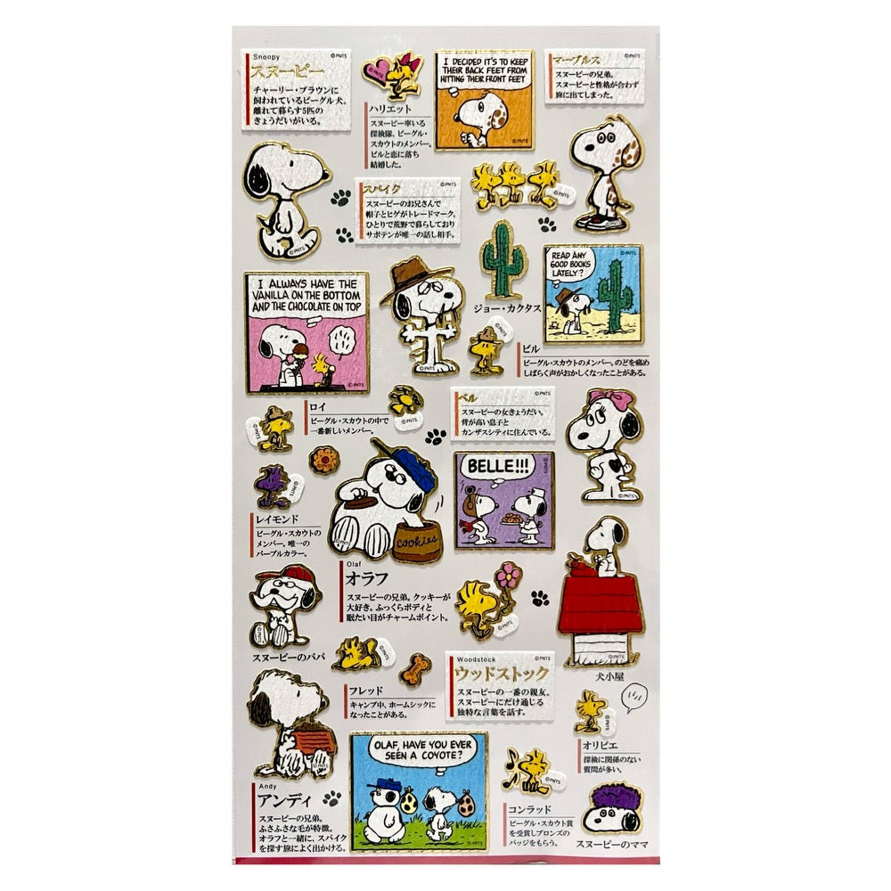 Goldfoil Sticker Sheet · Snoopy's Siblings