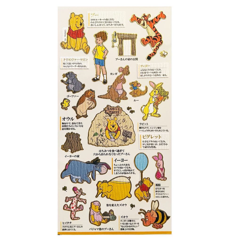 Goldfoil Sticker Sheet · Winnie the Pooh