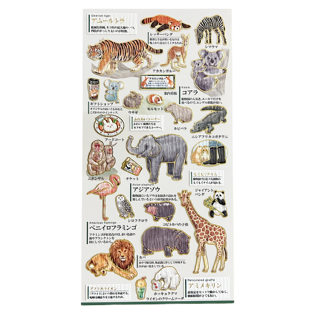 Goldfoil Sticker Sheet · Zoo Animals