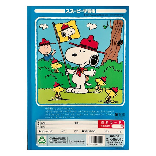 Peanuts Notebook · Park Ranger and Baseball Game