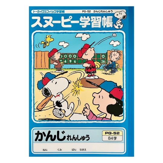 Peanuts Notebook · Park Ranger and Baseball Game