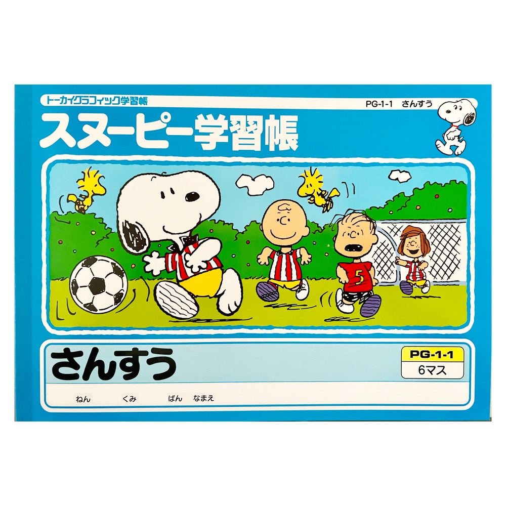 Peanuts Notebook · Soccer Game and Piano Practice