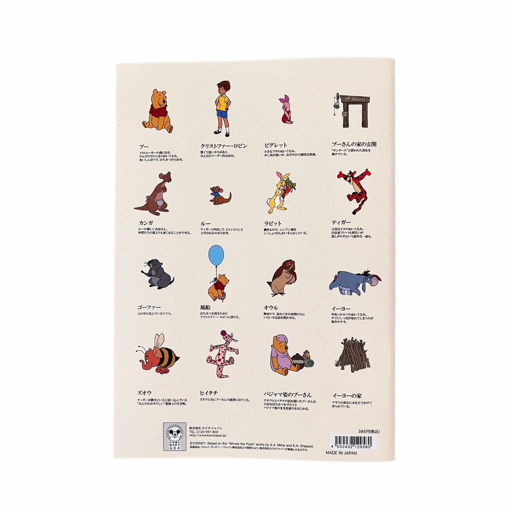 Winnie the Pooh Thread Bound Grid Notebook