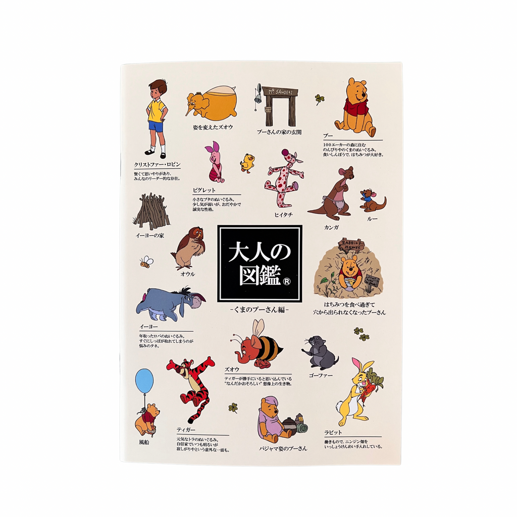 Winnie the Pooh Thread Bound Grid Notebook