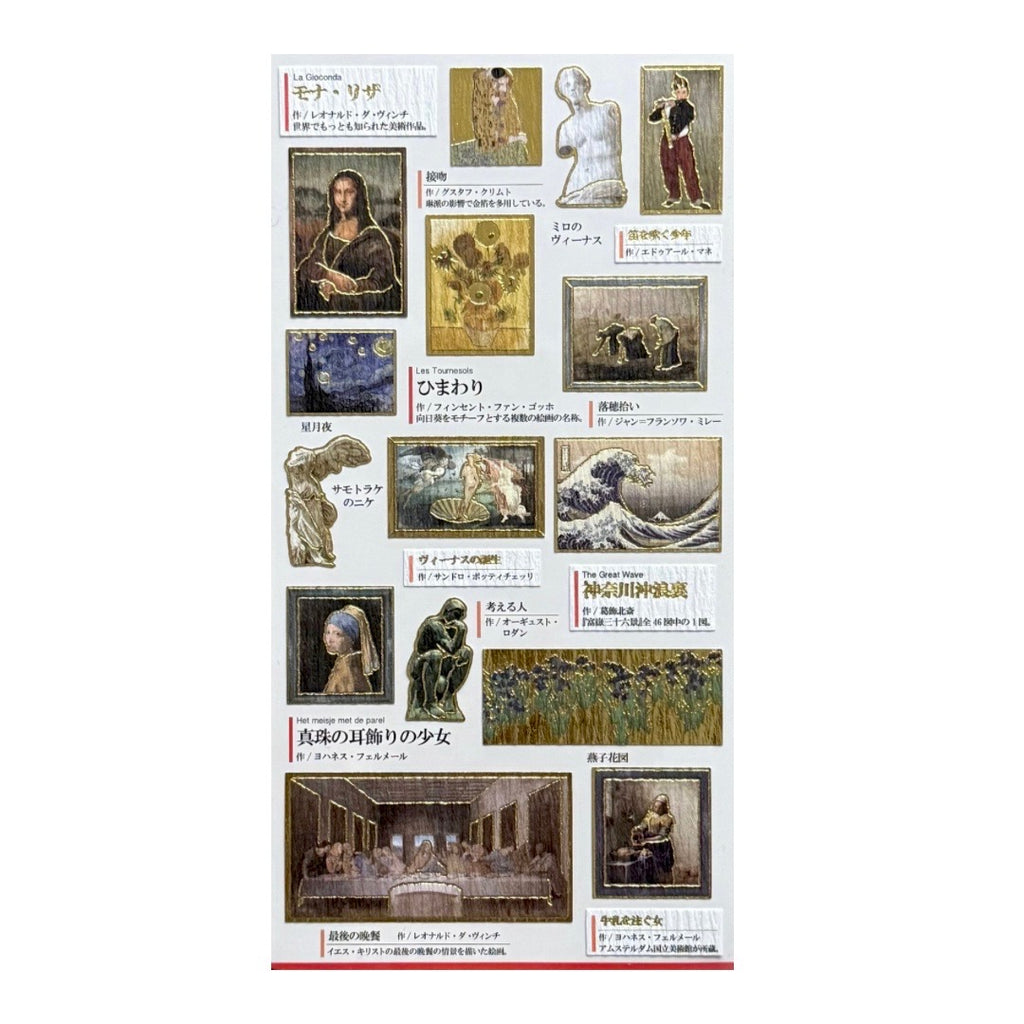 Goldfoil Sticker Sheet · Famous Art