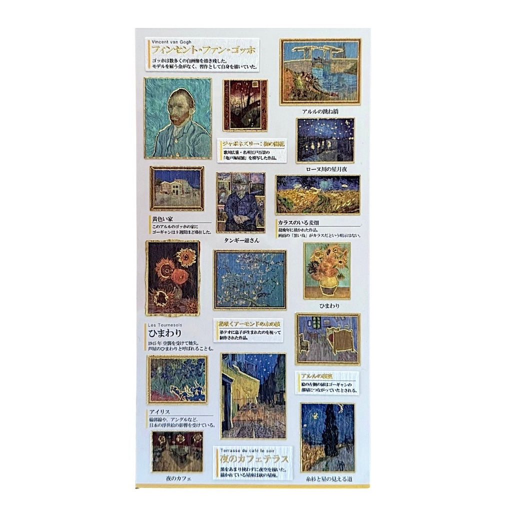 Goldfoil Sticker Sheet · Vincent Van Gogh