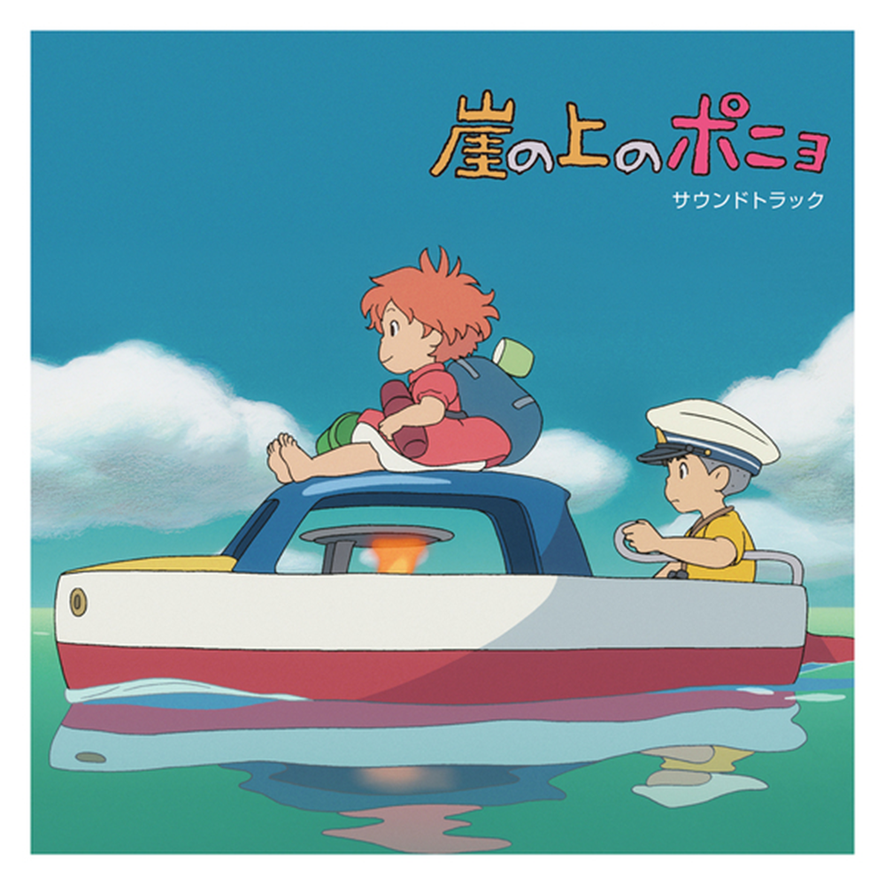 Ponyo on the Cliff by the Sea Soundtrack 2LP by Joe Hisaishi